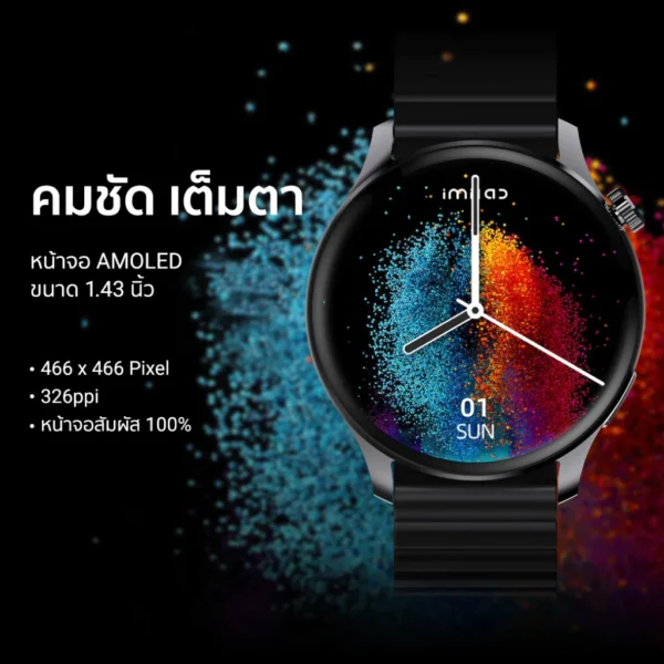 สมาร์ทวอทช์ โทรออกได้ หน้าจอ AMOLED Ai Assistant